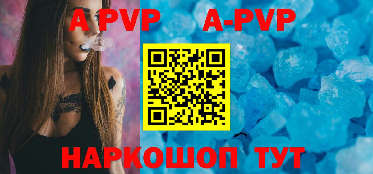 A PVP крисы CK Протвино