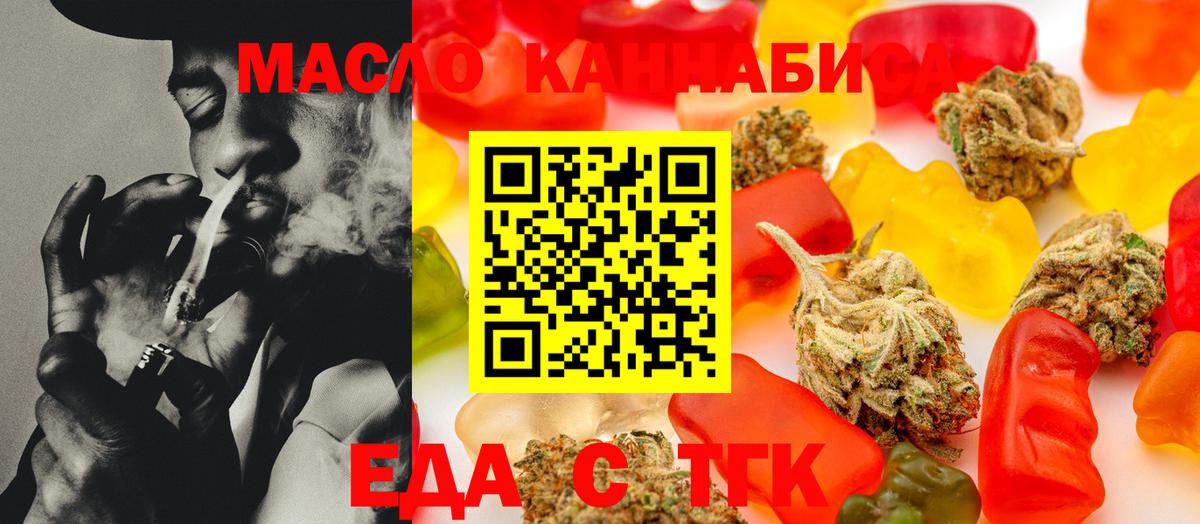 Печенье с ТГК марихуана Протвино