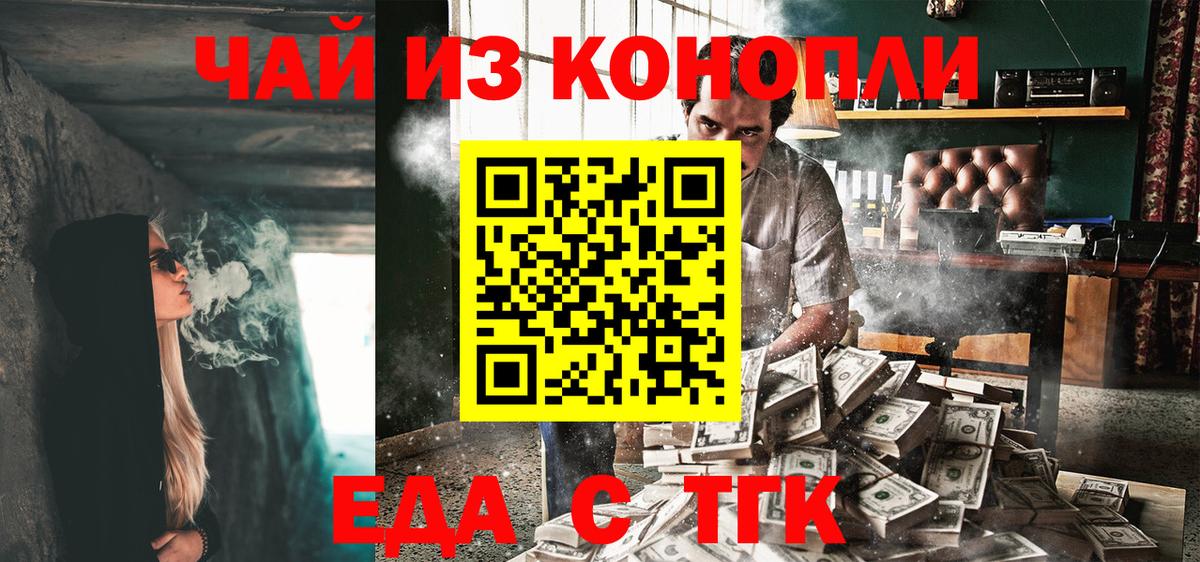 Протвино  Еда ТГК марихуана  Вход с VPN 