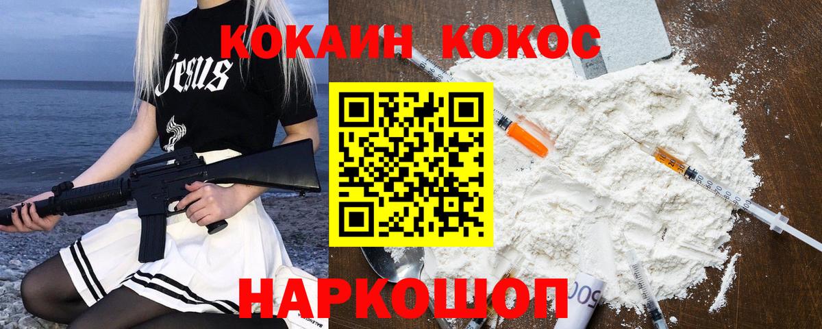 Cocaine Эквадор  Вход с VPN  наркошоп  Протвино 