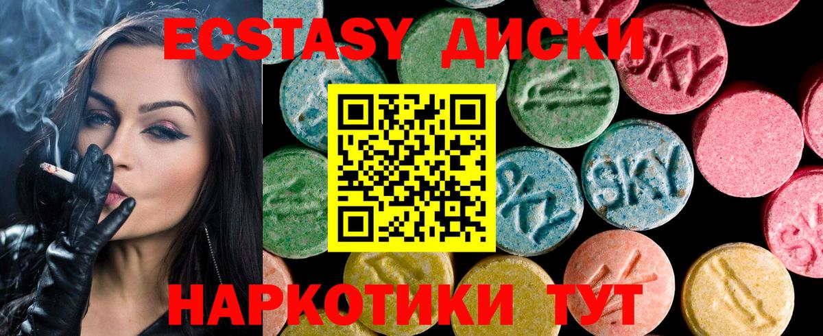 Ecstasy диски  даркнет сайт  Вход с VPN  Протвино  Ecstasy DUBAI  ЭКСТАЗИ 