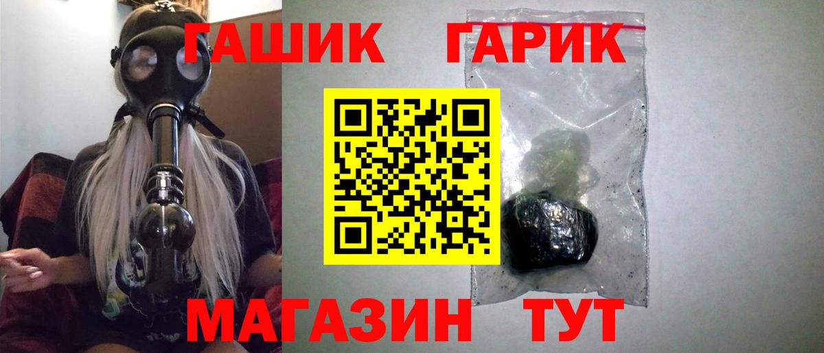 Протвино  Гашиш хэш  ГАШ ice o lator  Вход с VPN 