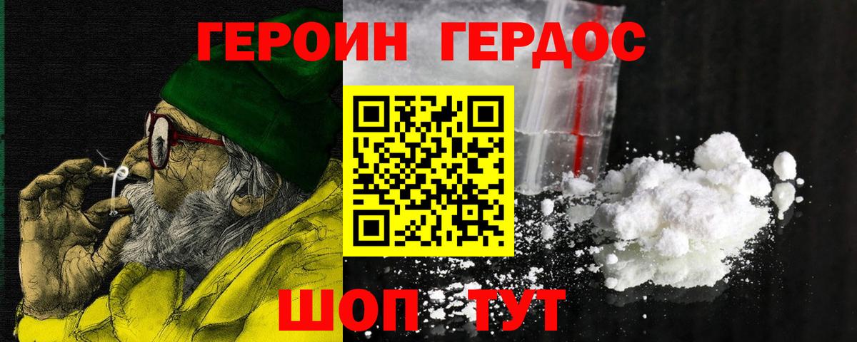 Протвино  Героин Афган  ГЕРОИН  Вход с VPN 