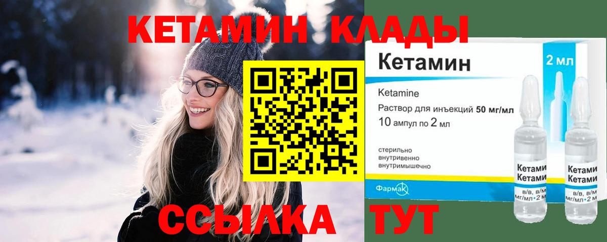 Протвино  КЕТАМИН ketamine  КЕТАМИН VHQ  Вход с VPN 
