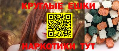 экстази Севастополь