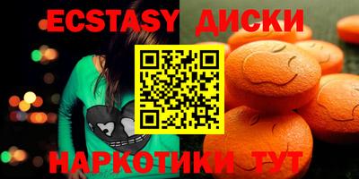 экстази Севастополь