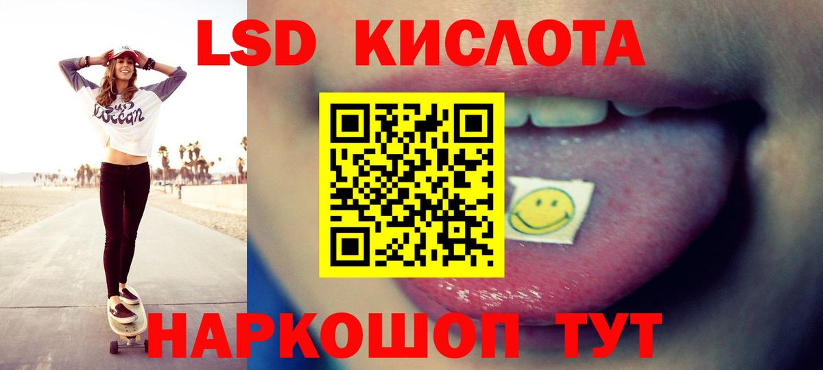 ЛСД экстази кислота  Вход с VPN  Лсд 25 экстази ecstasy  hydra ТОР  Протвино 
