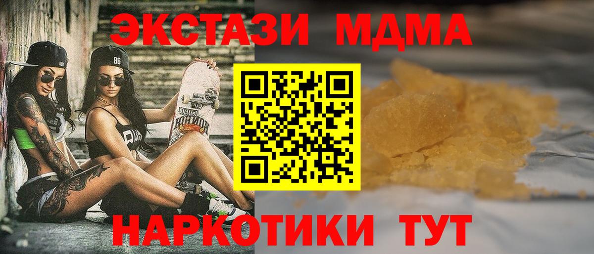 MDMA VHQ Протвино