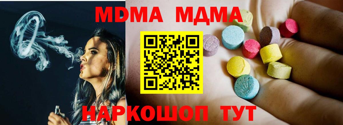 МДМА Molly  MDMA кристаллы  Протвино  Вход с VPN 