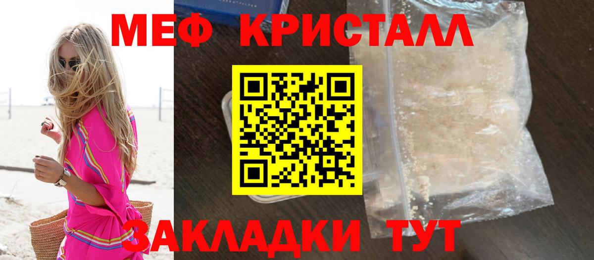 Протвино  MEGA онион  Мефедрон  Вход с VPN  МЕФ мука 