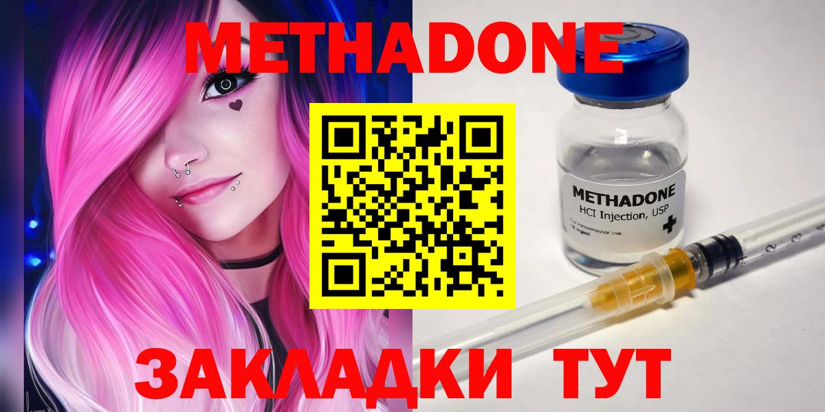 Протвино  блэк спрут вход  Вход с VPN  МЕТАДОН methadone 