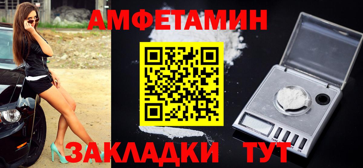 Метамфетамин пудра  Вход с VPN  Протвино 