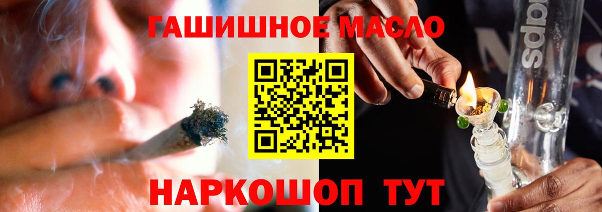 где продают наркотики  Вход с VPN  ТГК THC oil  Протвино  Дистиллят ТГК гашишное масло 
